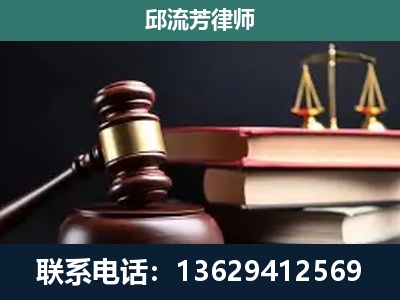 舞钢-刑事案件辩护
